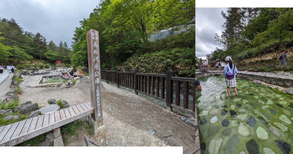 西の河原公園　足湯